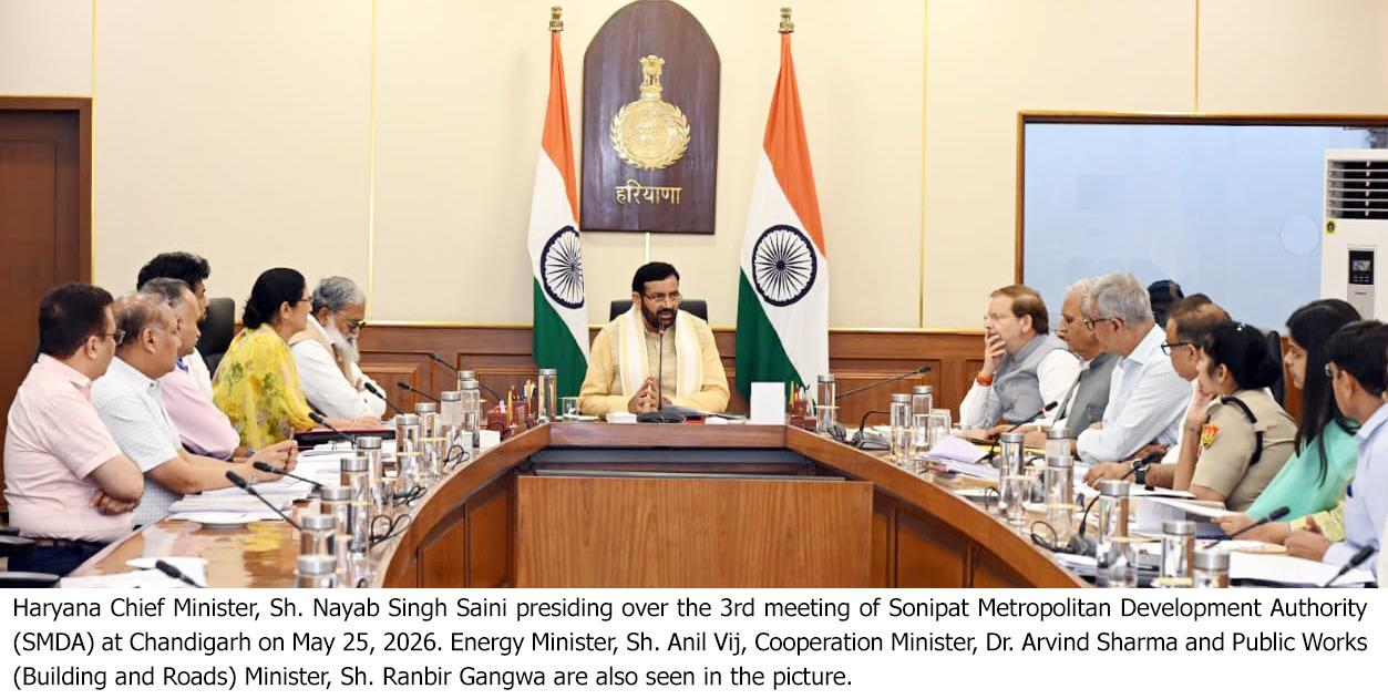 मुख्यमंत्री नायब सिंह सैनी ने की सोनीपत मेट्रोपॉलिटन डेवलपमेंट अथॉरिटी की बैठक की अध्यक्षता, कई परियोजनाओं को मंजूरी
