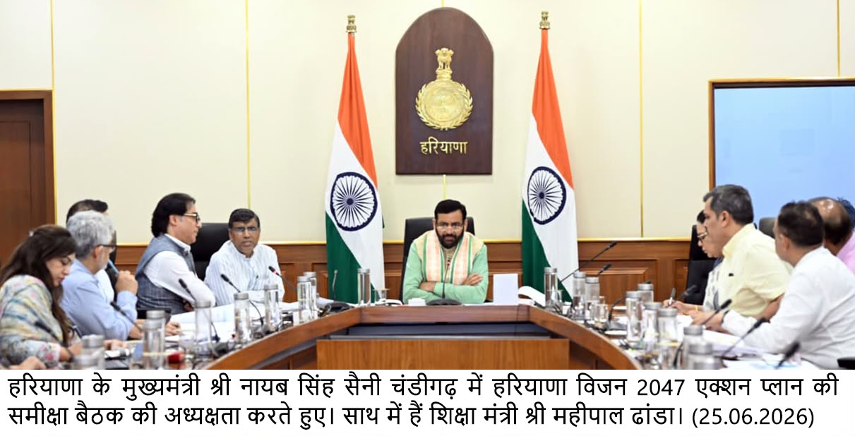 मुख्यमंत्री नायब सिंह सैनी ने रोजगारपरक शिक्षा, आधुनिक तकनीक, गुणवत्ता सुधार और बेहतर आधारभूत सुविधाओं पर दिया जोर