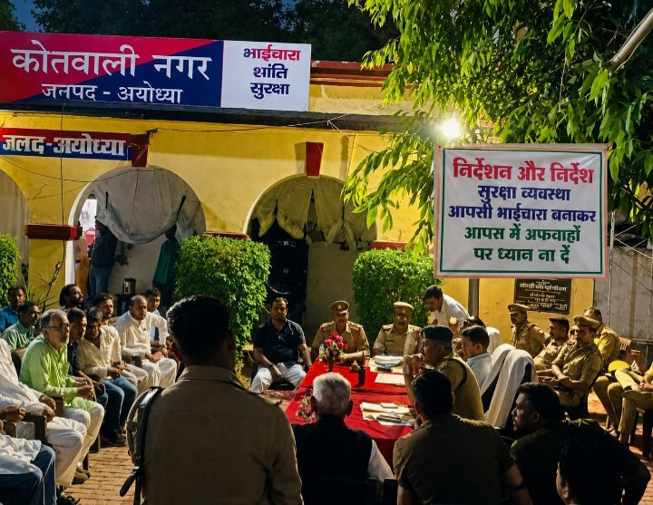 मोहर्रम को लेकर पुलिस अलर्ट, शांति, सौहार्द और सुरक्षा के संदेश के साथ हुई पीस कमेटी बैठक