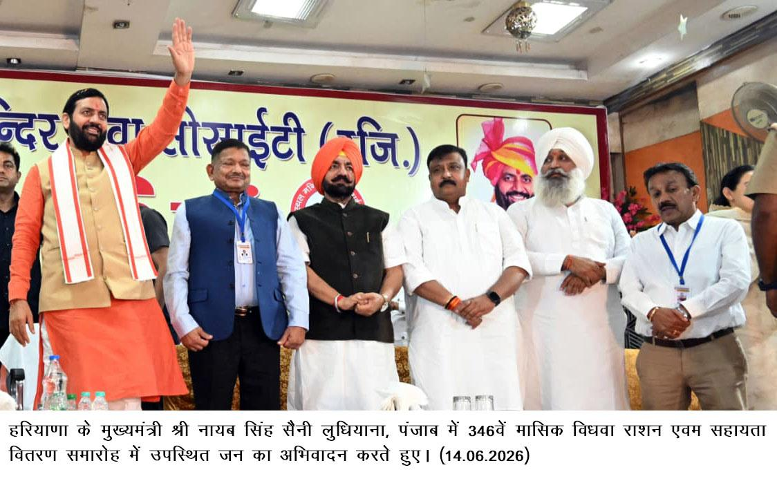 राष्ट्रसेवा और अंत्योदय की विरासत को आगे बढ़ा रही हैं सामाजिक संस्थाएं : नायब सिंह सैनी