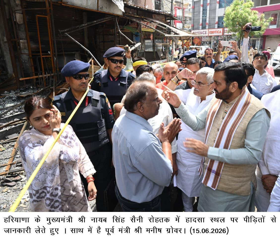 हरियाणा सरकार रोहतक आगजनी से पीड़ित परिवारों और व्यापारियों के साथ मजबूती से खड़ी – मुख्यमंत्री नायब सिंह सैनी