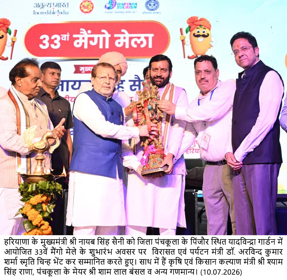 मुख्यमंत्री ने ऐतिहासिक यादविन्द्रा गार्डन, पिंजौर में तीन दिवसीय 33वें मैंगो मेले का किया उद्धघाटन