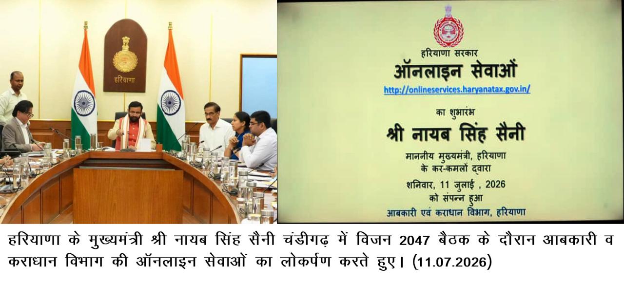 मुख्यमंत्री ने संशोधित ‘ट्रैक एंड ट्रेस’ प्रणाली और ‘ऑनलाइन आबकारी सेवाओं’ का किया शुभारंभ