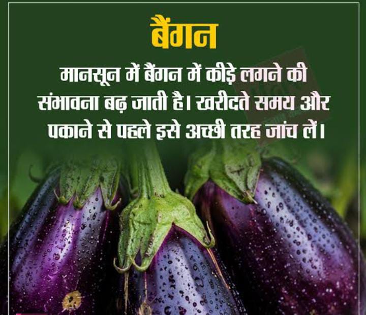 यदि खरीदने धोने संभालने और पकाने में सावधानी नहीं रख सकते तो मत खाएं
