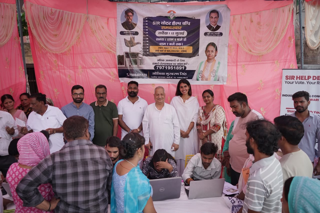 चंडीगढ़ कांग्रेस द्वारा रामदरबार में SIR कैंप का आयोजन, बड़ी संख्या में लोगों ने उठाया लाभ