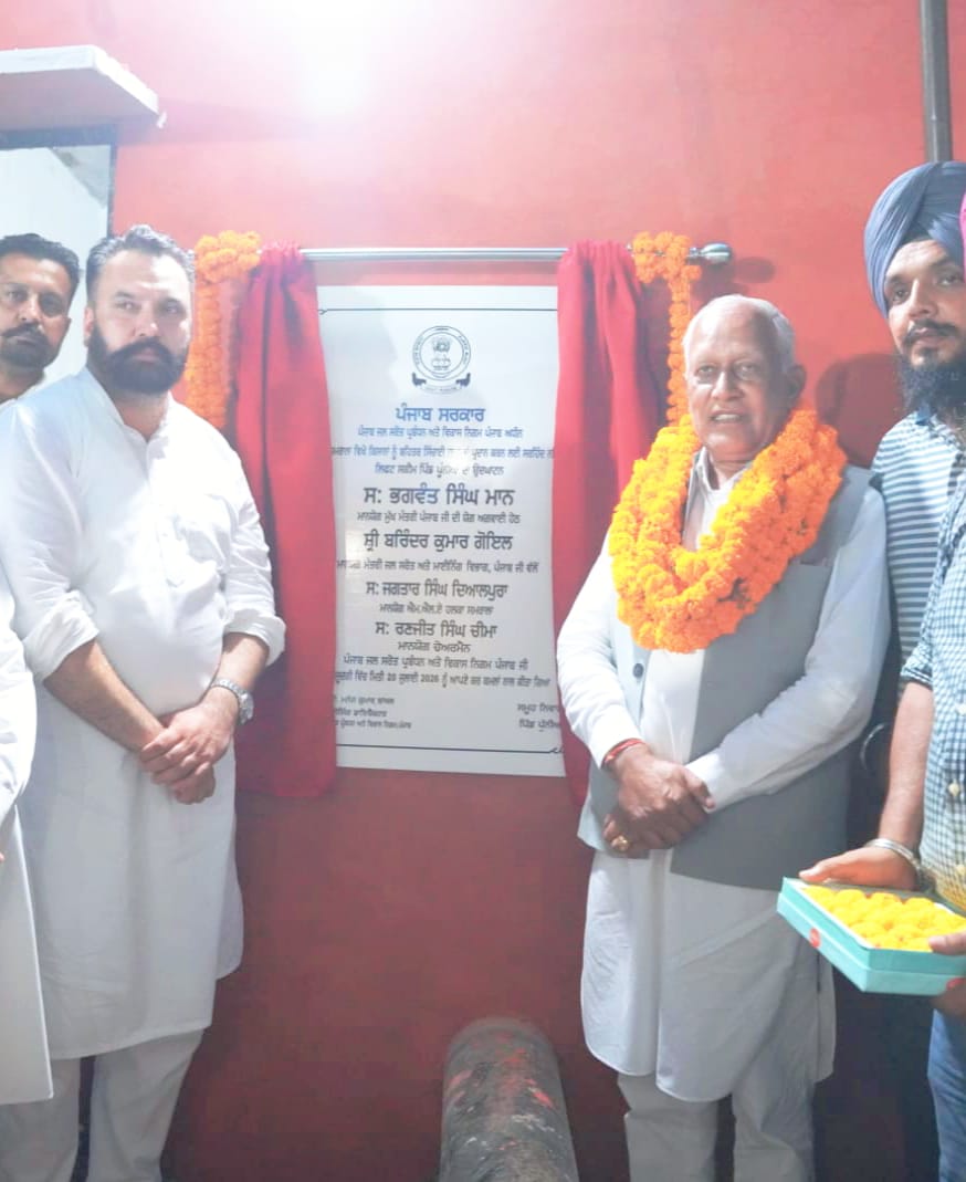 जल संसाधन मंत्री बरिंदर कुमार गोयल द्वारा समराला के गांव पूनियां में 1.10 करोड़ रुपये की लागत वाली लिफ्ट सिंचाई योजना का उद्घाटन