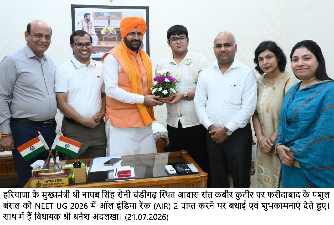 मुख्यमंत्री से मिले नीट (स्नातक)-2026 में अखिल भारतीय स्तर पर द्वितीय रैंक प्राप्त करने वाले पंशुल बंसल