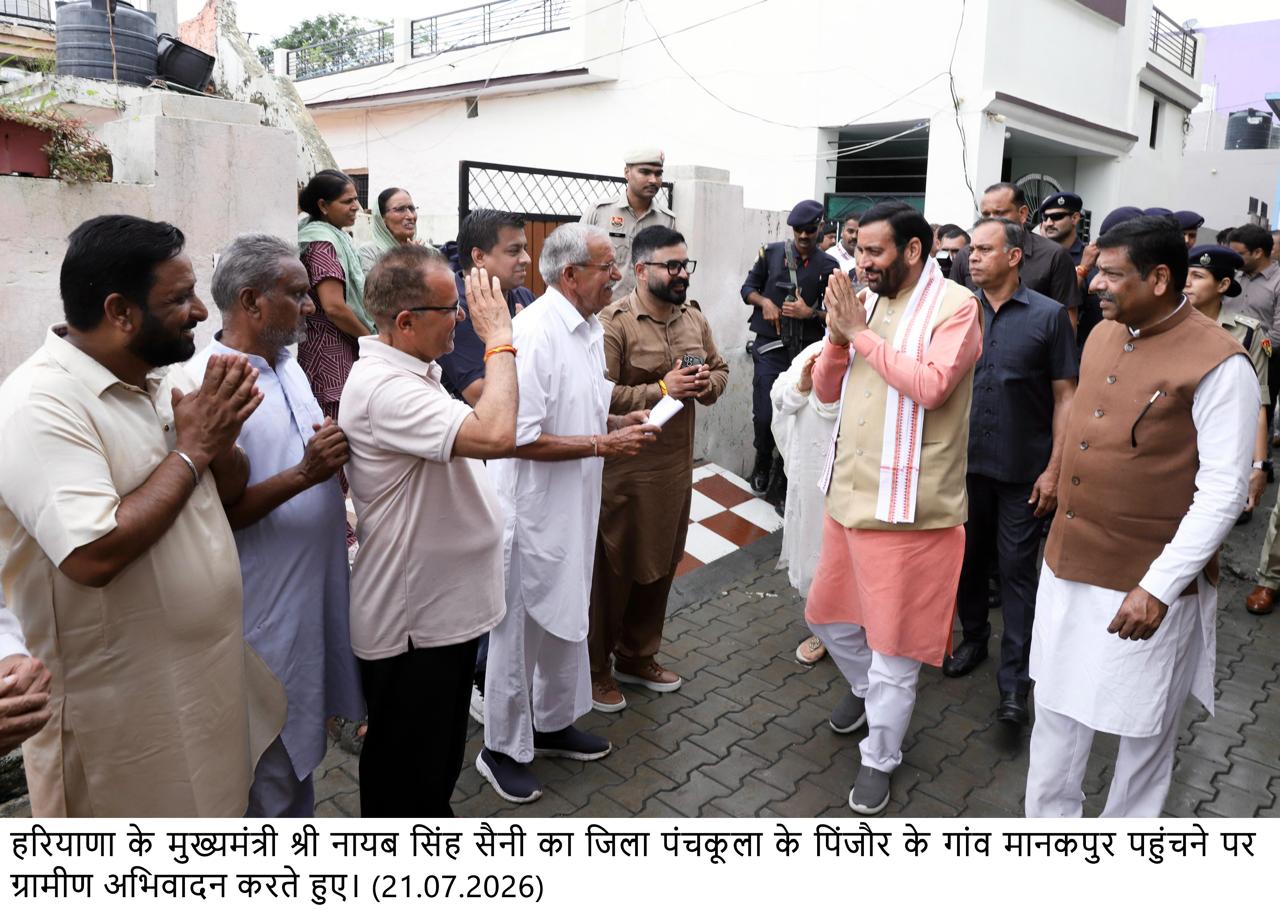 लोकतंत्र की मजबूती के लिए प्रत्येक व्यक्ति अपना वोट अवश्य बनवाए- मुख्यमंत्री नायब सिंह सैनी