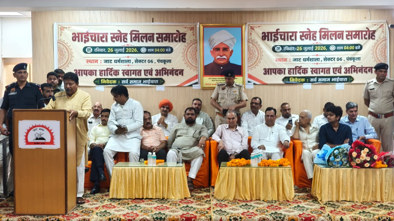 सर्व समाज के विश्वास और भाईचारे से ही मजबूत होगा राष्ट्र: कैप्टन अभिमन्यु