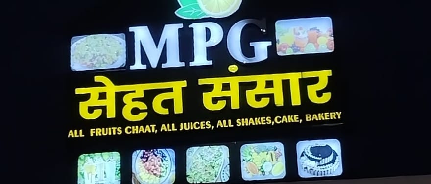 ट्राई सिटी में स्वाद और सेहत का नया ठिकाना – MPG सेहत संसार का भव्य शुभारंभ