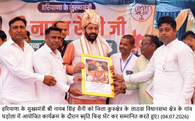 प्रधानमंत्री नरेंद्र मोदी के नेतृत्व में देश के विकास को पिछले 12 सालों में मिली गति : नायब सिंह सैनी