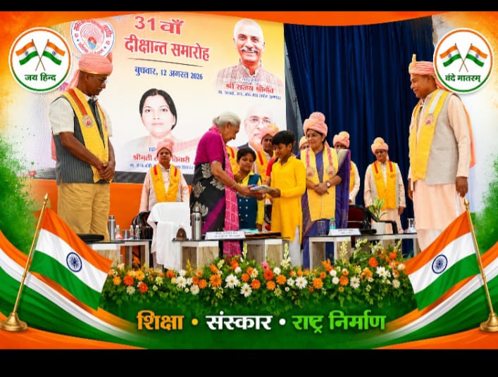 युवा शक्ति बने विकसित भारत की आधारशिला, शिक्षा के साथ चरित्र निर्माण जरूरी