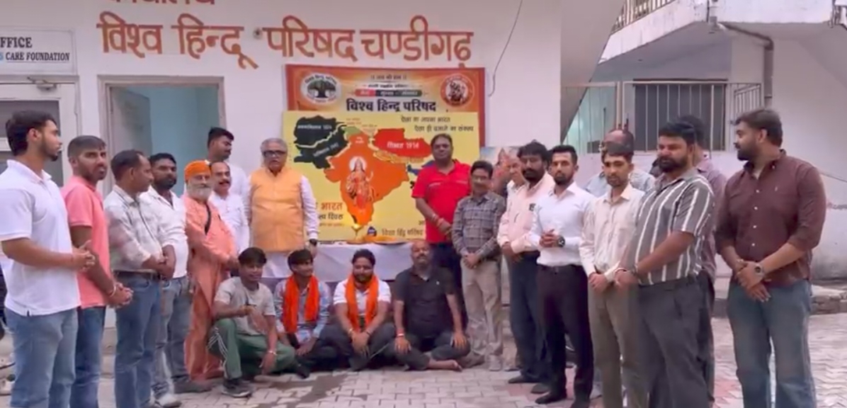 अखंड भारत दिवस पर विश्व हिंदू परिषद बजरंग दल चंडीगढ़ ने लिया एकजुटता का संकल्प