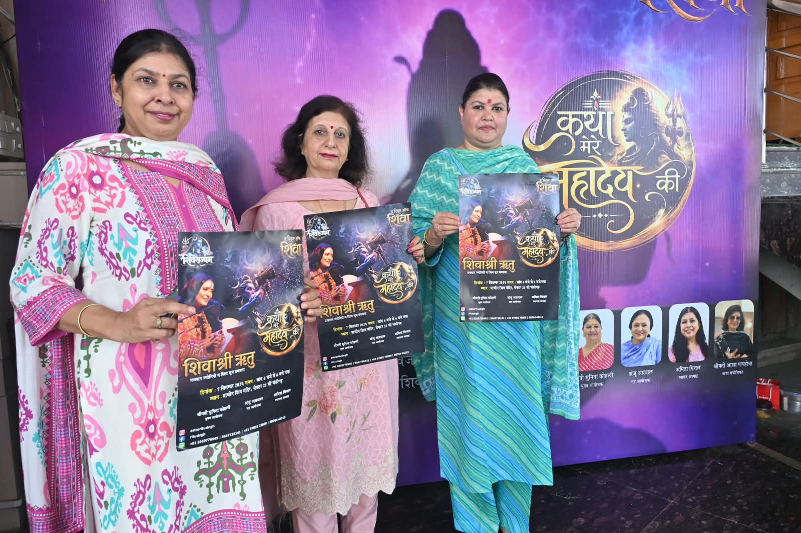 शिवाश्री ऋतु कहेंगी ‘कथा मेरे महादेव की’ चंडीगढ में भव्य आयोजन
