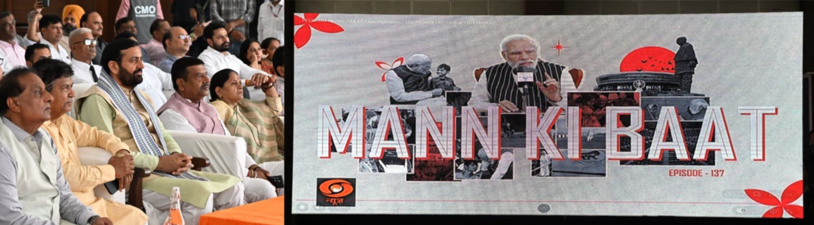 मुख्यमंत्री नायब सिंह सैनी ने पंचकूला में प्रधानमंत्री नरेंद्र मोदी के ‘मन की बात’ के 137वें संस्करण का देखा सीधा प्रसारण