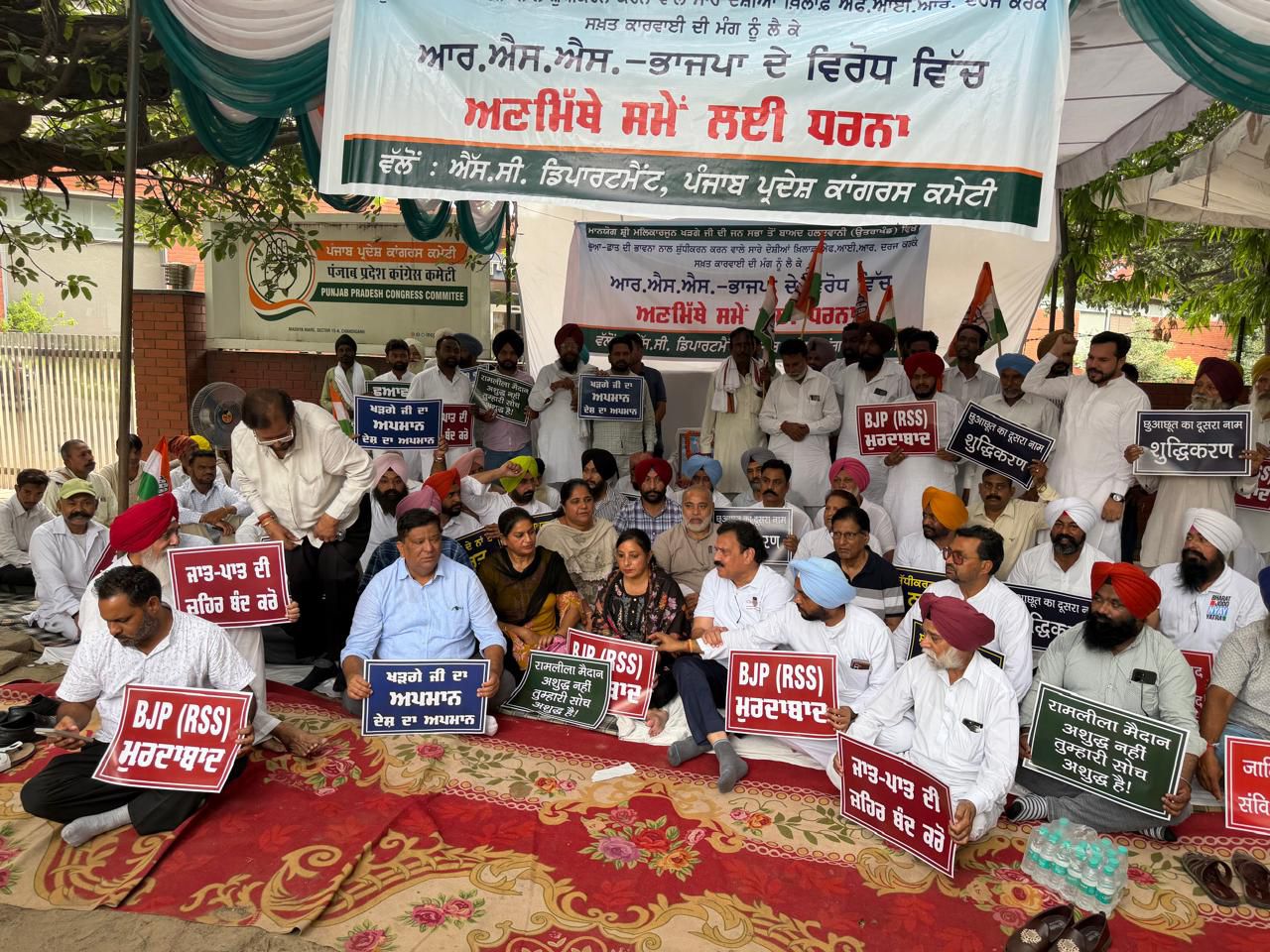 पंजाब कांग्रेस एससी विभाग ने राहुल गांधी के खिलाफ बदले की भावना से दर्ज एफआईआर के विरोध में किया प्रदर्शन