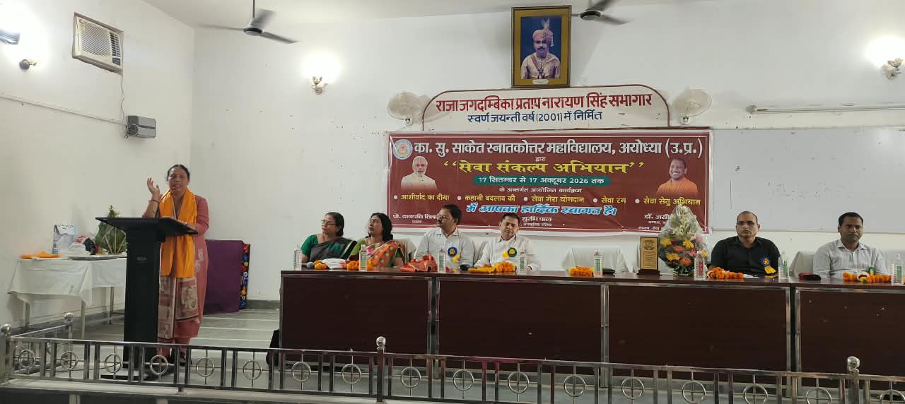 सेवा से नवाचार तक, साकेत महाविद्यालय