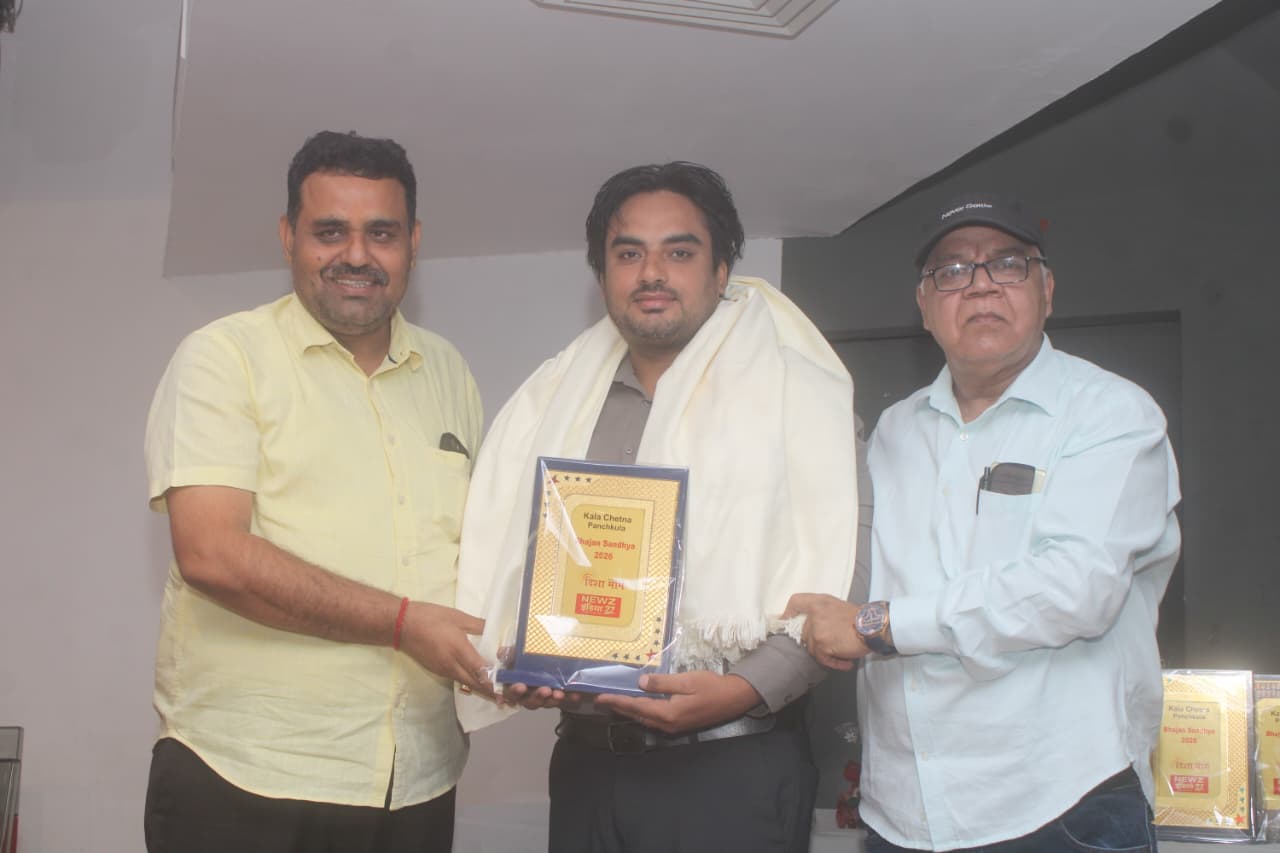 कला चेतना पंचकूला की भजन संध्या में HCS अधिकारी आशुतोष राजन मुख्य अतिथि के रूप में हुए शामिल