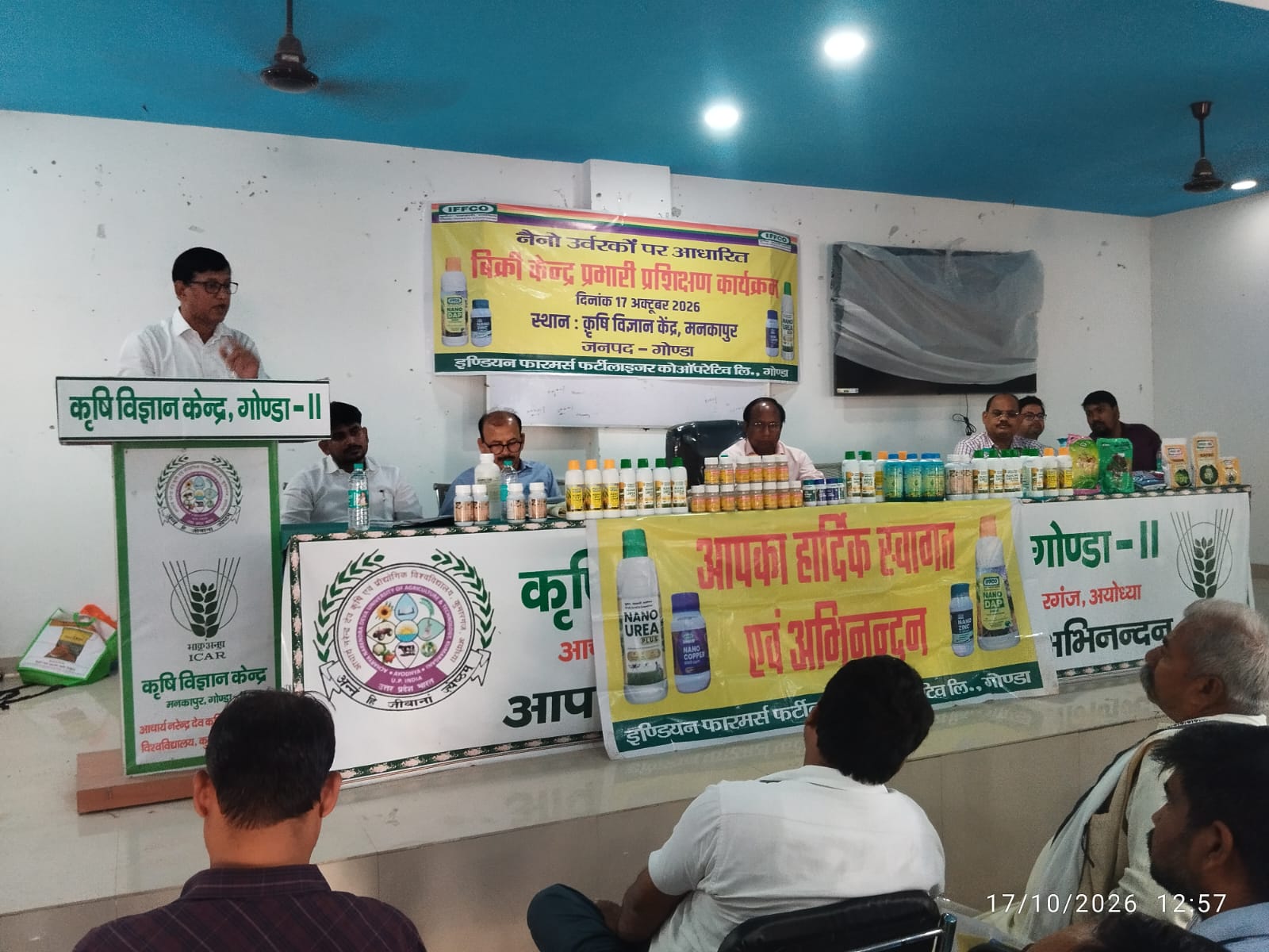 नैनो उर्वरक आधारित सहकारी बिक्री केंद्र प्रभारी प्रशिक्षण सम्पन्न